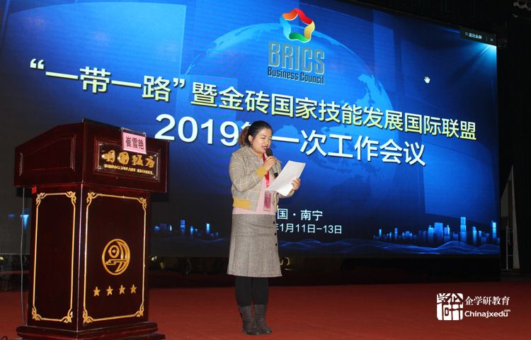 一帶一路暨金磚國家技能發展國際聯盟第六批成員加入儀式