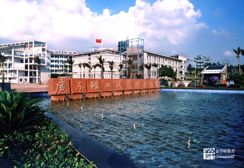 廣東輕工職業技術學院：打造粵港澳大灣區輕工業人才培養和技術服務高地