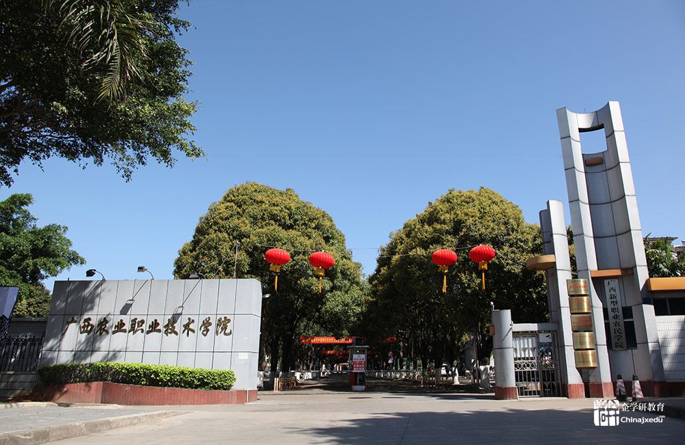 廣西農(nóng)業(yè)職業(yè)技術(shù)學(xué)院：精準服務(wù)“一帶一路”建設(shè)