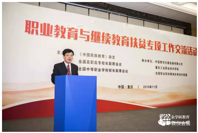 第十七屆全國職業教育現代技術裝備及教材展覽會和系列活動圓滿閉幕