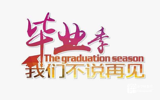 人力資源和社會保障部舉辦2019年全國人力資源市場高校畢業生就業服務周活動
