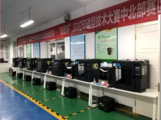 “創想杯”3D打印造型技術大賽中北部賽區選拔賽在北京圓滿落幕