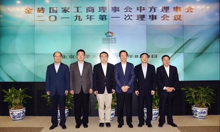金磚國家工商理事會中方理事會任命決定