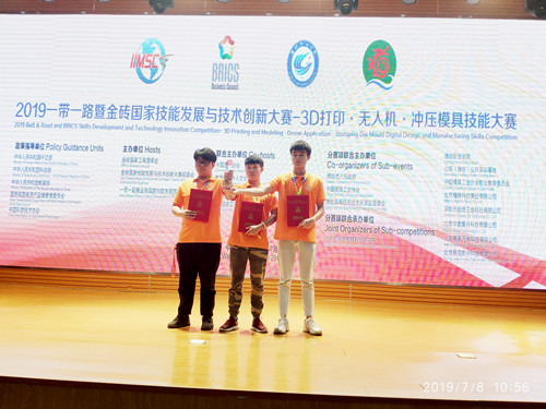 湖南工業職業技術學院學子以總分第一的成績獲一帶一路“沖壓模具數字化設計與制造”賽項一等獎