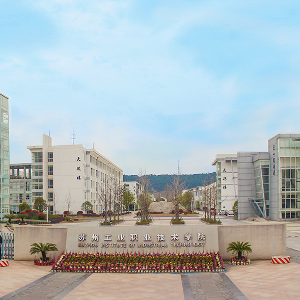蘇州工業職業技術學院學生斬獲2019一帶一路創新大賽“工業大數據應用技能”賽項一等獎