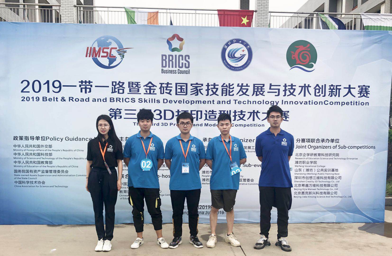河南工業(yè)職業(yè)技術(shù)學(xué)院學(xué)生在2019一帶一路創(chuàng)新大賽中獲3D打印造型技術(shù)大賽中國區(qū)決賽二等獎(jiǎng)