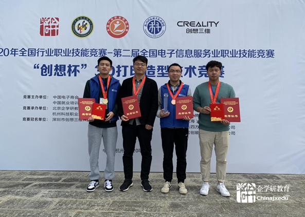我院在2020年全國(guó)行業(yè)職業(yè)技能競(jìng)賽——“創(chuàng)想杯”3D打印造型技術(shù)大賽中喜獲佳績(jī)