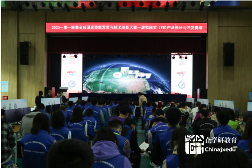 開放包容 互學(xué)互鑒|2020一帶一路暨金磚國家技能發(fā)展與技術(shù)創(chuàng)新大賽開幕式在平湖職業(yè)中等專業(yè)學(xué)校隆重舉行