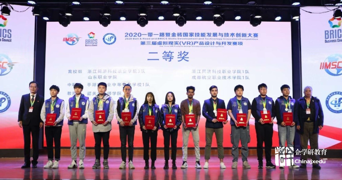 山東職業(yè)學(xué)院在2020“一帶一路”暨金磚國家VR大賽中獲二等獎