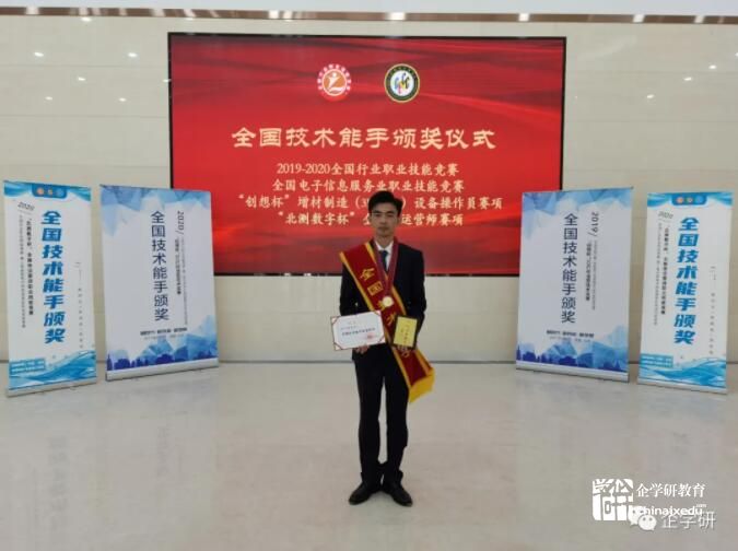 全國技術能手—李鑫東