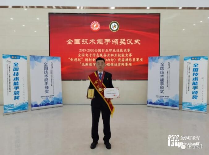 全國技術能手—胡凱俊
