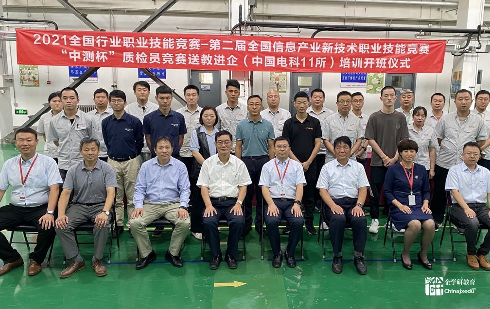 祝賀-中國電子科技集團11研究所送教進企質檢員技術培訓班順利開班！