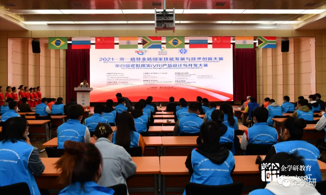 一帶一路暨金磚大賽第四屆虛擬現(xiàn)實（VR）設(shè)計大賽在鄭州閉幕