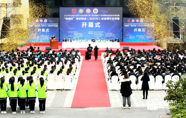 【新時代、新技能、新夢想】2021年全國行業職業技能競賽-“創想杯” 增材制造（3D打印）設備操作員競賽決賽