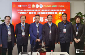 2021年全國行業職業技能競賽-“中測杯”質檢員競賽決賽閉幕