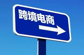 關于印發2022一帶一路暨金磚國家技能發展與技術創新大賽之首屆跨境電子商務技能及數據分析賽項晉級復賽名單