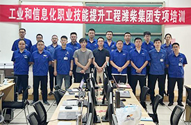 祝賀-工業和信息化職業技能提升工程濰柴集團專項培訓（裝備制造智能檢測）順利開班