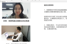 一帶一路暨金磚大賽-跨境電子商務技能及數據分析決賽通知