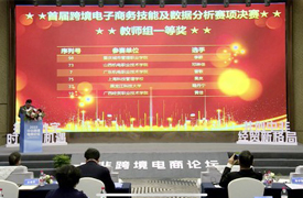 我校獲2022一帶一路暨金磚國家技能發展與技術創新大賽一等獎