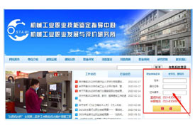 企學研-機械行業(yè)職業(yè)能力評價職教管理站服務指南