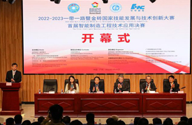 一帶一路暨金磚大賽之首屆智能制造工程技術應用決賽開幕式在廣州鐵路職業技術學院隆重舉行