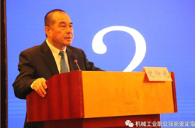 砥礪前行 蓄勢奮進——2022年度機械工業人才評價工作總結表彰大會紀要