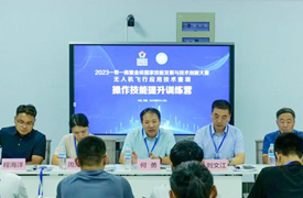2023金磚大賽“第三屆無人機飛行應用技術”操作技能與國際職業(yè)能力提升訓練營活動紀要