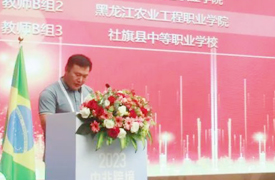 2023一帶一路暨金磚大賽之第二屆跨境電子商務技能及數據分析賽項教師組、本科組全國總決賽閉幕