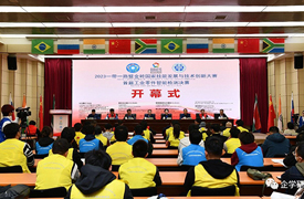 祝賀！一帶一路暨金磚大賽首屆工業零件智能檢測決賽成功舉辦
