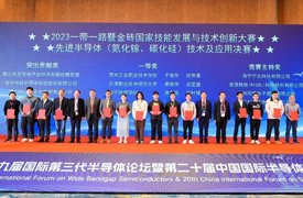 祝賀！IFWS與SSLCHINA論壇成功舉辦&一帶一路暨金磚大賽之先進(jìn)半導(dǎo)體技術(shù)及應(yīng)用決賽完美收官