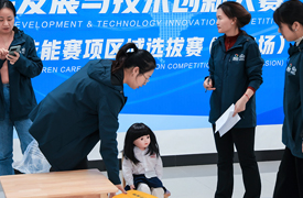 一帶一路暨金磚大賽之首屆嬰幼兒照護職業技能選拔賽表彰