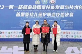 喜報(bào)|涿州職教中心學(xué)前教育部學(xué)生榮獲2023金磚大賽首屆嬰幼照護(hù)職業(yè)技能大賽全國(guó)總決賽一等獎(jiǎng)