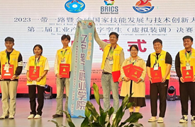 喜報 | 遼寧輕工職業學院師生在2023年一帶一路暨金磚國家 技能發展與技術創新大賽中斬獲佳績