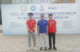 泰山職業(yè)技術學院獲2023金磚大賽沖壓模具數(shù)字化設計與制造決賽二等獎