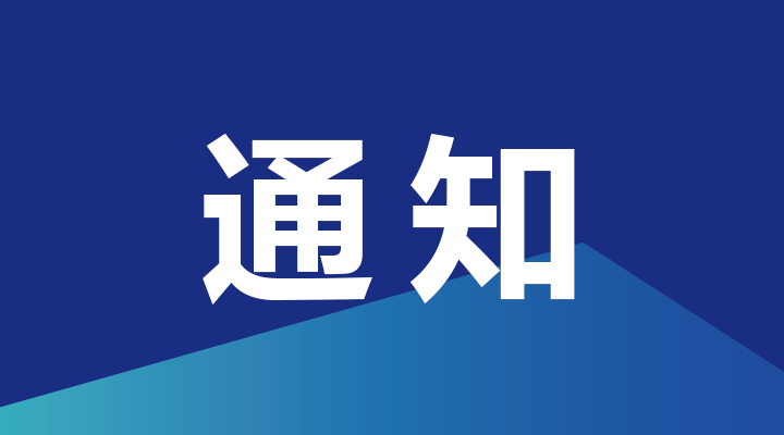 金磚國家團體標準“增材制造賽項”、“工業設計技術賽項”、“無人機操作賽項”和“增強與虛擬現實賽項”技