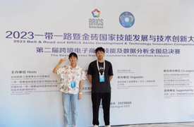 河南科技學(xué)院學(xué)子在202金磚大賽第二屆跨境電子商務(wù)技能及數(shù)據(jù)分析全國總決賽喜獲佳績(jī)