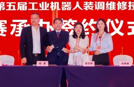 祝賀！首屆急救護理技能賽項賽項決賽承辦簽約