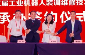 祝賀！第四屆沖壓模具數字化設計與制造賽項決賽承辦簽約