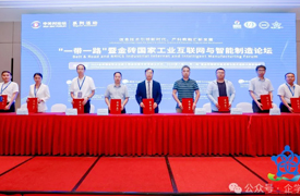 祝賀！首屆人工智能訓練（設備巡檢方向）賽項決賽承辦簽約